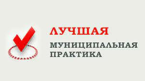 Муниципальные образования Камчатки могут представить лучшие практики